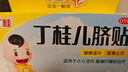 亞寶 丁桂兒臍貼1.6g*10貼兒童藥肚臍貼拉肚子腹瀉貼脹氣貼腹痛貼腸絞痛止瀉兒科專(zhuān)科用藥寶寶一貼靈 曬單實(shí)拍圖