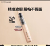 美寶蓮fitme定制遮瑕液 遮黑眼圈 修容提亮 20自然色 生日禮物女 曬單實(shí)拍圖