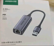 綠聯(lián) USB3.0千兆有線(xiàn)網(wǎng)卡轉RJ45網(wǎng)線(xiàn)接口轉換器 適用蘋(píng)果華為筆記本任天堂Switch外置網(wǎng)口擴展塢轉接頭 曬單實(shí)拍圖