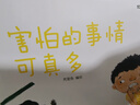 兒童情緒管理繪本+漫畫(huà)贏(yíng)在自律（9冊)2-8歲幼兒情緒管理與性格培養小中班幼兒園寶寶成長(cháng)自我管理逆商啟蒙經(jīng)典故事書(shū)梵星魚(yú)親子讀 曬單實(shí)拍圖