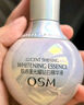 歐詩(shī)漫（OSM）珍白因面部精華液30ml美白淡斑補水護膚品化妝品 生日禮物送女友 曬單實(shí)拍圖