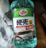 龜牌（Turtle Wax）硬殼玻璃水0度汽車(chē)去油膜強力去污除蟲(chóng)膠鳥(niǎo)糞雨刮水通用2L*6瓶 曬單實(shí)拍圖