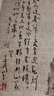 自賞書(shū)房竹子掛畫(huà)新中式茶室禪意竹簾宋代美學(xué)裝飾畫(huà)客廳玄關(guān)走廊壁畫(huà) 梅香來(lái)竹卷軸掛畫(huà) 70*140cm 上等楠竹+實(shí)木軸頭【精美紙筒包裝發(fā)貨】 曬單實(shí)拍圖
