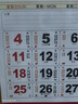 嘉然恒免打孔掛歷2026年臺歷馬年福字日歷中國紅福字吊牌新年掛墻家用日歷手撕月歷老黃歷定制 金馬送福 曬單實(shí)拍圖