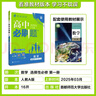 2026高中必刷題 高二上 生物學(xué) 選擇性必修 第一冊(cè) 人教版 教材同步練習(xí)冊(cè) 理想樹(shù)圖書 曬單實(shí)拍圖