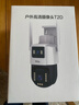 TCL4g監控無(wú)線(xiàn)攝像頭無(wú)需連wifi終身免流量網(wǎng)絡(luò )室戶(hù)外監控器家用360度無(wú)死角全景彩高清夜視手機遠程 曬單實(shí)拍圖