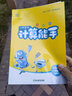 2025數(shù)學(xué)計(jì)算能手語(yǔ)文英語(yǔ)默寫能手一1二2三3四4五5六6年級(jí)下上 人教版蘇教版北師版外研版江蘇小學(xué)上冊(cè)下冊(cè)基礎(chǔ)口算訓(xùn)練習(xí)冊(cè)教輔資料  通成學(xué)典 一年級(jí)上 蘇教版-數(shù)學(xué)計(jì)算能手【江蘇專用】 曬單實(shí)拍圖