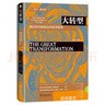7月新書 大轉(zhuǎn)型：我們時代的政治與經(jīng)濟起源 [英]卡爾·波蘭尼 著 馮鋼 劉陽 譯 商務(wù)印書館 曬單實拍圖