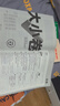 萬(wàn)唯2026新版大小卷八年級歷史上冊單元期中期末模擬試卷 曬單實(shí)拍圖