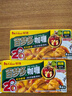 好侍（House）百夢(mèng)多咖喱塊 微辣 100g*2盒 日式塊狀咖喱調味料  4-8人份 曬單實(shí)拍圖