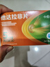 小愛(ài)丸[小愛(ài)丸] 他達拉非片 20mg*6片*3板 男科用藥 京東自營(yíng) 曬單實(shí)拍圖