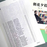 朝花夕拾+西游記七年級必讀正版 魯迅原著(zhù)正版初一七年級上冊必讀課外書(shū) 適用于人民教育出版社的初一教材配套閱讀 魯迅原著(zhù)正版完整版世界名著(zhù)無(wú)刪減 七上必讀】朝花夕拾+西游記 京東圖書(shū)聯(lián)合定制版 曬單實(shí)拍圖