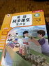 2025新版人教版小學(xué)三年級(jí)上冊(cè)下冊(cè)會(huì)說(shuō)話的英語(yǔ)同步課堂發(fā)聲書課本教材全套同步單詞音標(biāo)字母pep版教科書3下隨堂練習(xí)預(yù)習(xí)學(xué)習(xí)資料 英語(yǔ)同步課堂發(fā)聲書（同步三年級(jí)上下冊(cè)） 曬單實(shí)拍圖
