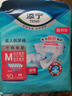 添寧（TENA）干爽親膚成人紙尿褲M(mǎn)80片（腰圍：70-130cm）產(chǎn)婦 老年人尿不濕 曬單實(shí)拍圖