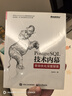 PostgreSQL技術(shù)內(nèi)幕：查詢(xún)優(yōu)化深度探索(博文視點(diǎn)出品)9787121341489 曬單實(shí)拍圖