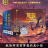 【當當 正版包郵】 江南作品集 龍族 九州縹緲?shù)浀?龍族1-3禮盒套裝全5冊 曬單實(shí)拍圖