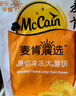 麥肯晨選原切冷凍大薯餅500g（8片）空氣炸鍋食材半成品早餐素食菜肴 曬單實(shí)拍圖