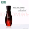 相宜本草紅景天煥白精華液40g 淡斑美白提亮李佳琦直播【效期26年8月】 曬單實(shí)拍圖