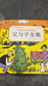 父與子全集漫畫(huà)注音版小學(xué)一二年級必讀課外書(shū)完整版 彩圖注音版漫畫(huà)書(shū)卜勞恩著(zhù)195個(gè)故事    小學(xué)生課外書(shū)閱讀看圖講故事兒童搞笑連環(huán)畫(huà)6-10歲讀物 【完整注音版】父與子全集 父與子 曬單實(shí)拍圖