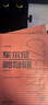 拜厄鋼琴基本教程（大音符版）   曬單實(shí)拍圖