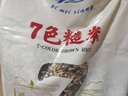 伊美鄉新疆七色糙米 伊犁察縣雜糧米 粗糧米紅米黑米紫米蕎麥米 2.5kg 曬單實(shí)拍圖