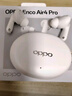 OPPO Enco Air4 Pro 【國(guó)家補(bǔ)貼】真無(wú)線降噪藍(lán)牙耳機(jī)入耳式耳機(jī) 通用蘋果華為小米手機(jī)  晨曦白 曬單實(shí)拍圖