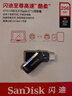 閃迪（SanDisk）256GB Type-C USB3.2 手機U盤(pán)DDC3黑色 讀速高達400MB/s 自動(dòng)備份 手機電腦兩用 雙接口大容量?jì)?yōu)盤(pán) 曬單實(shí)拍圖