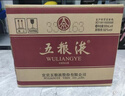 五糧液 普五八代 2022-25年 濃香型白酒 52度 500ml*6 原箱 曬單實(shí)拍圖