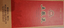 五糧液 經(jīng)典 濃香型白酒 52度 500ml*2 雙瓶裝(含禮袋) 曬單實(shí)拍圖