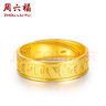 周六福（ZLF）  黃金戒指男女款足金六字真言活口戒指 計(jì)價(jià) 16號(hào) - 6.04g 曬單實(shí)拍圖