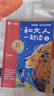 學(xué)而思 2025新版快樂(lè )讀書(shū)吧 一年級上冊 和大人一起讀 首創(chuàng  )新課標5維批注 北大名師精講課 大字注音 大師美繪 課外閱讀必讀書(shū)籍 曬單實(shí)拍圖