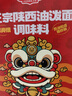 吉宗家正宗陜西油潑面褲帶面調料75g(5人份)油潑辣子辣椒面干碟燒烤蘸料 曬單實(shí)拍圖