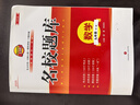 成都發(fā)貨 2025新版名校題庫七八九年級上冊下冊數學(xué)北師大版物理專(zhuān)題突破教科版英語(yǔ)人教專(zhuān)題集訓七上八上期末沖刺名校培優(yōu)試卷b卷狂練月考卷期中期末專(zhuān)題測試卷 【數學(xué)】九年級全一冊（2025新版） 曬單實(shí)拍圖