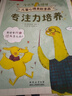 樂樂趣3-6歲親子閱讀繪本：小恐龍 大情緒（5冊） 兒童心理自助漫畫情緒管理繪本幫助孩子實現(xiàn)真正的內(nèi)心強大 曬單實拍圖