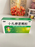 999三九小兒感冒顆粒6g*10袋兒童感冒藥疏風(fēng)解表清熱解毒小兒風(fēng)熱感冒流感發(fā)熱頭痛咳嗽痰黏咽喉腫痛 曬單實(shí)拍圖