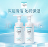 珂潤潤浸保濕潔顏泡沫雙支裝150ml*2 氨基酸洗面奶潔面 曬單實(shí)拍圖
