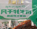 青藏公主風(fēng)干牦牛肉干五香原味250g無添加內(nèi)蒙西青海四川藏7成手撕牛肉干 曬單實(shí)拍圖