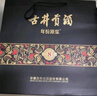 古井貢酒 年份原漿獻(xiàn)禮 濃香型白酒 50度 500ml*6瓶 整箱裝 曬單實(shí)拍圖