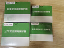 公牛（BULL）空氣開關 自復式過欠壓保護器家用電源空開關LZGQ-63/1PN/63 曬單實拍圖