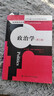 政治學(xué)(第3版)/公共行政與公共管理經(jīng)典譯叢/經(jīng)典教材系列 (英)安德魯·海伍德|譯者：張立鵬 中國人民大學(xué) 9787300166704 曬單實(shí)拍圖