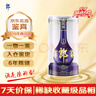 郎酒 青花郎 2019年  醬香型白酒 53度500ml  單瓶裝 陳年老酒 【名酒鑒真】 曬單實(shí)拍圖