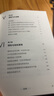國家如何思考 對外政策中的理性 米爾斯海默全新力作 國際政治 國際關(guān)系 經(jīng)典案例 閻學(xué)通推薦 大國政治的悲劇 俄烏沖突 一戰 二戰 冷戰 美國 北約 中信出版社 [How States Think] 曬單實(shí)拍圖