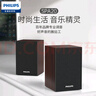 飛利浦（PHILIPS）SPA20 藍牙音箱電腦音響桌面木質(zhì)小音箱臺式筆記本音響多媒體重低音家用游戲擴音器 曬單實(shí)拍圖