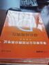 山西事業(yè)編中公教育2025山西省事業(yè)單位招聘考試真題試卷公基：公共基礎知識綜合知識教材歷年真題運城陽(yáng)泉長(cháng)治臨汾霍州忻州 職業(yè)能力傾向測驗綜合應用能力 【聯(lián)考中小學(xué)教師D類(lèi)】綜應+職測教材+真題4本 曬單實(shí)拍圖