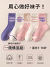棉小念兒童襪子秋冬季中筒襪【100%純棉10A抗菌防臭】女童中大童學(xué)生6雙 曬單實拍圖