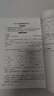 【京東物流 送貨上門】2026第16版 學探診 北京西城學習探究診斷七八九年級上冊下冊 初中7 8 9年級語文數(shù)學 英語物理化學生物歷史地理道法 九年級上冊數(shù)學第16版 曬單實拍圖