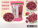 增盛永（ZSY）扶余紅皮花生 黑土地 五谷雜糧 2025 四粒紅小?；ㄉ?東北特產(chǎn) 花生米 500g*6禮盒裝 曬單實(shí)拍圖
