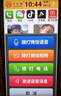 平安通8核+128G老人智能手機(jī)抖音微信一鍵語(yǔ)音視頻 純凈版無(wú)廣告防走丟老年人專用5000毫安超長(zhǎng)待機(jī) 紅色 曬單實(shí)拍圖