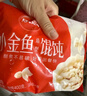 思念小金魚(yú)造型豬肉餛飩400g*3 約120個(gè) 鮮肉薄皮云吞混沌抄手早餐 曬單實(shí)拍圖