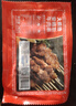 大希地安格斯牛肉串240g*3袋+羊肉串240g*2袋 腌制入味燒烤露營(yíng)食材 曬單實(shí)拍圖